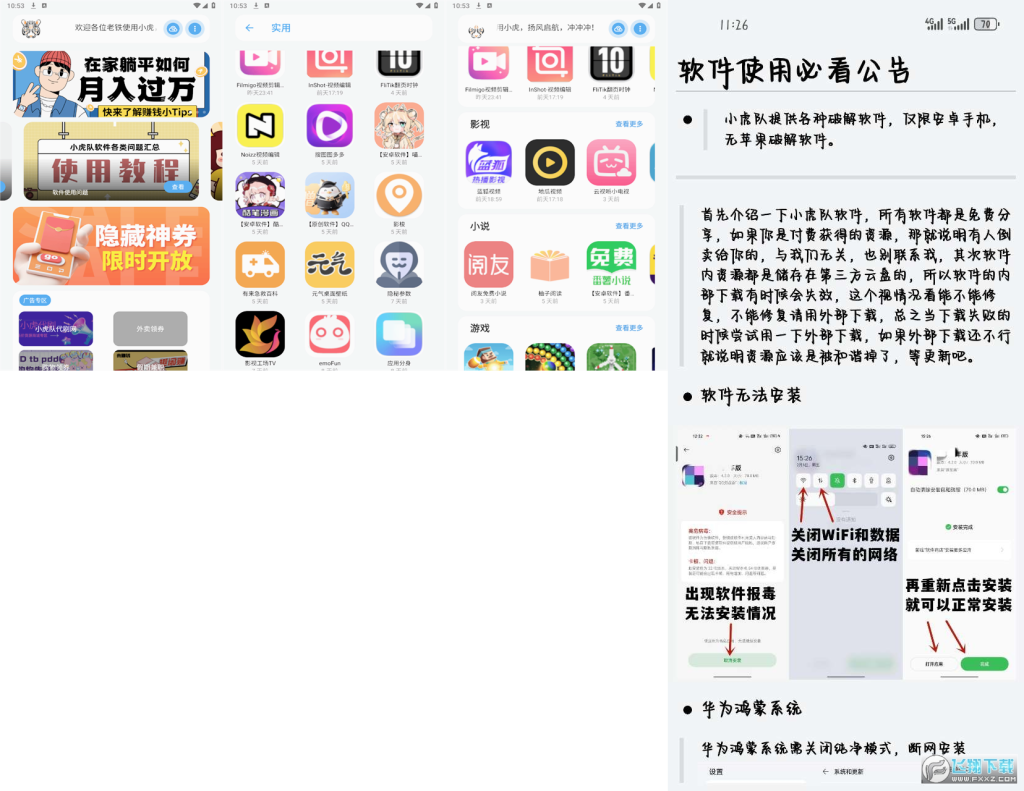 小虎队软件库-小虎队软件库,软件库合集,免费资源分享 小虎队软件库-小虎队软件库,软件库合集,免费资源分享