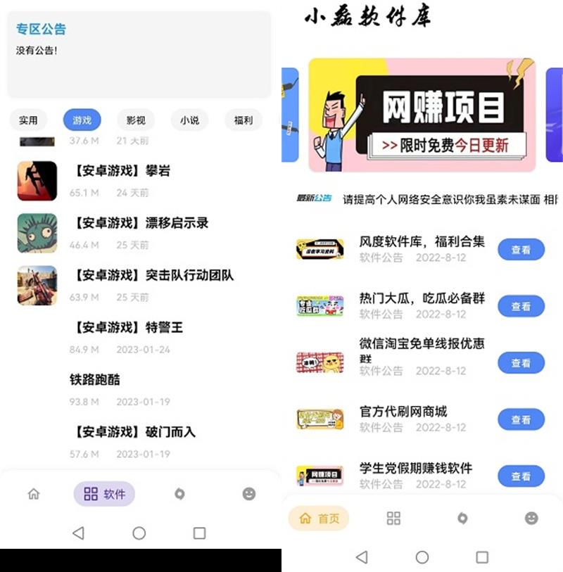 小磊软件库-小虎队软件库,软件库合集,免费资源分享 小磊软件库-小虎队软件库,软件库合集,免费资源分享