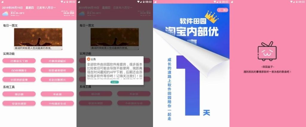 田园软件库蓝奏云最新版-小虎队软件库,软件库合集,免费资源分享 田园软件库蓝奏云最新版-小虎队软件库,软件库合集,免费资源分享