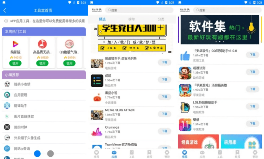 Qc软件库免费版-小虎队软件库,软件库合集,免费资源分享
