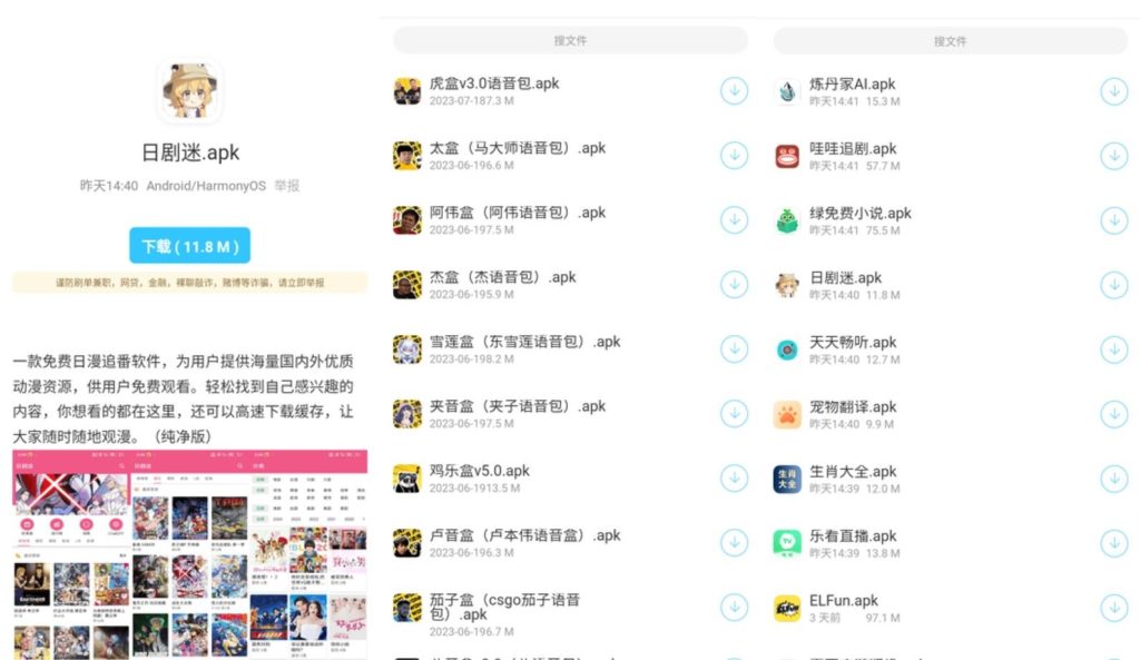 耗子软件库-小虎队软件库,软件库合集,免费资源分享