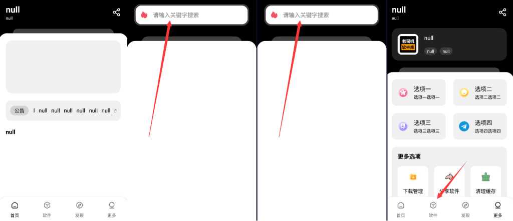 老司机软件库最新版-小虎队软件库,软件库合集,免费资源分享