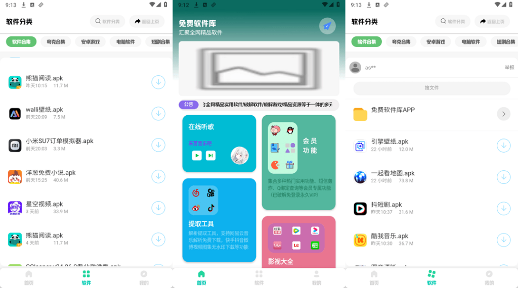 免费软件库最新版-小虎队软件库,软件库合集,免费资源分享 免费软件库最新版-小虎队软件库,软件库合集,免费资源分享