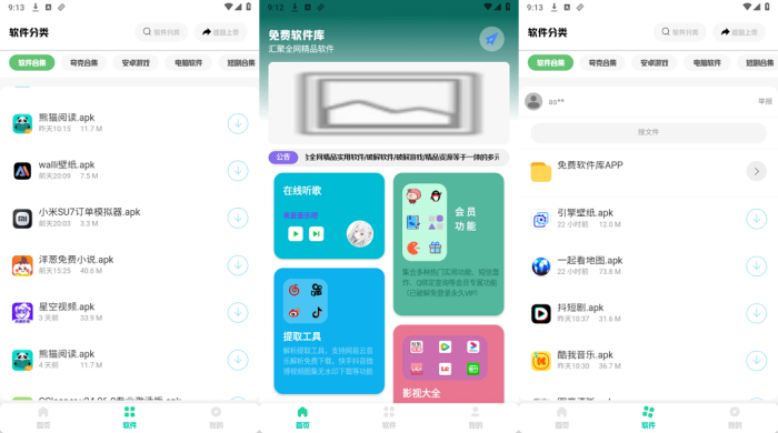 免费软件库最新版-小虎队软件库,软件库合集,免费资源分享