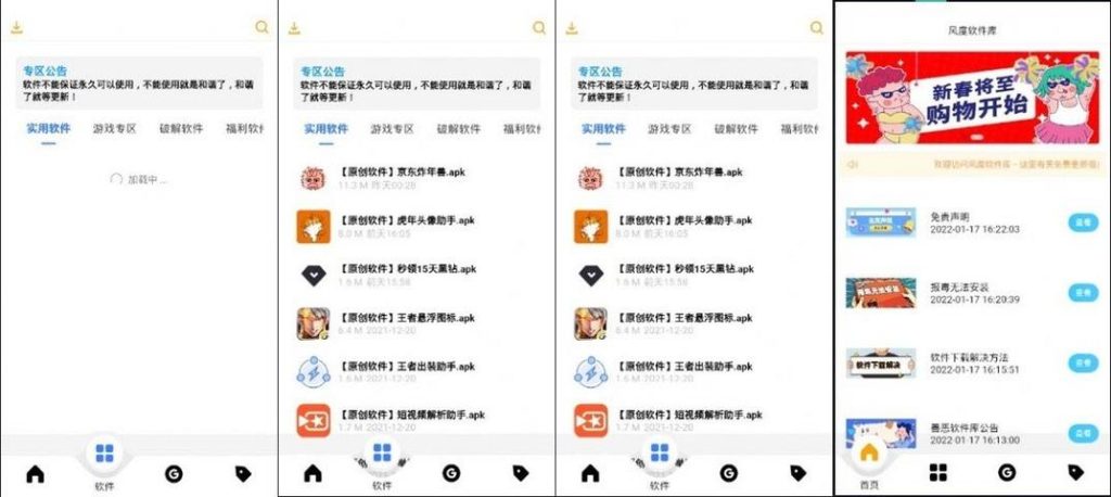 风度软件库-小虎队软件库,软件库合集,免费资源分享 风度软件库-小虎队软件库,软件库合集,免费资源分享