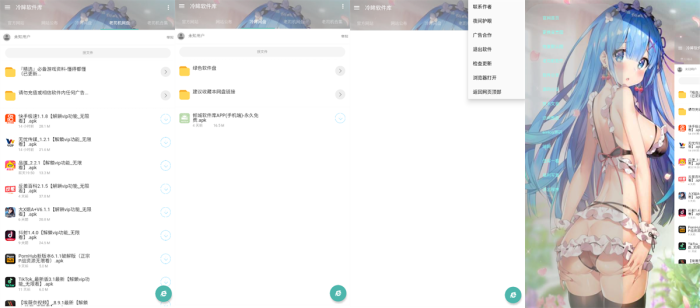 冷眸软件库合集分享app-小虎队软件库,软件库合集,免费资源分享