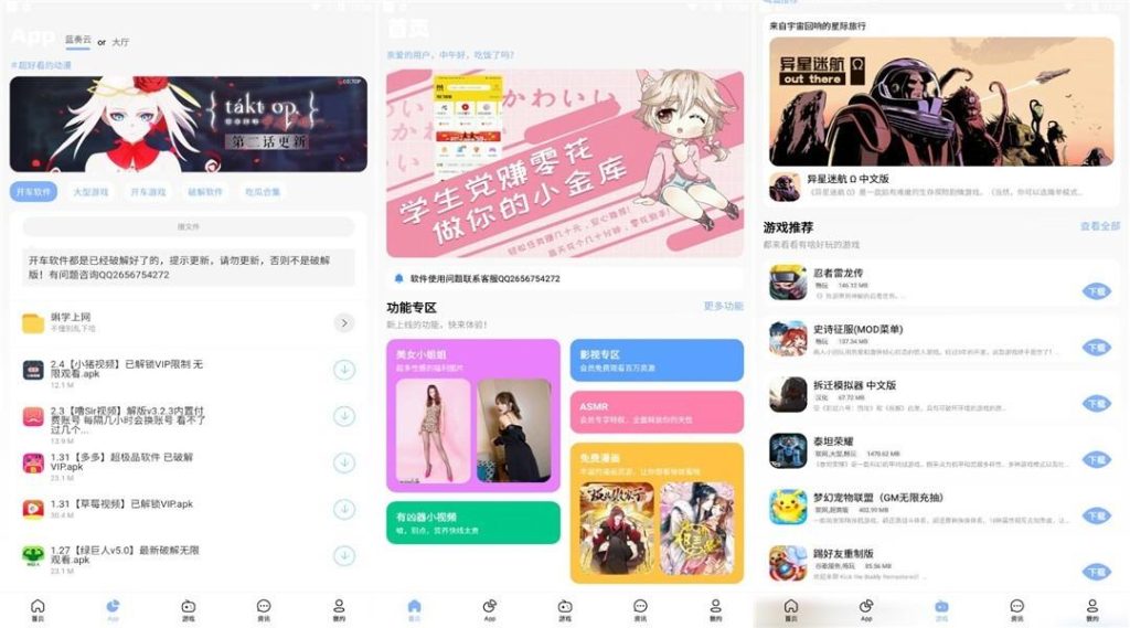 安心软件库最新版-小虎队软件库,软件库合集,免费资源分享