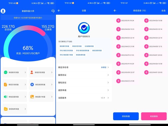 数据恢复大师-小虎队软件库,软件库合集,免费资源分享