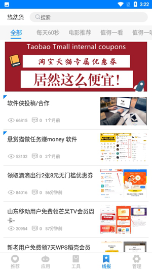 百万软件库-小虎队软件库,软件库合集,免费资源分享 百万软件库-小虎队软件库,软件库合集,免费资源分享