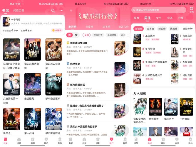 喵爪小说解锁版-小虎队软件库,软件库合集,免费资源分享