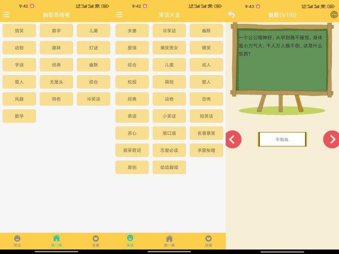 精品笑话大全-小虎队软件库,软件库合集,免费资源分享
