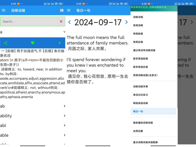 英语词根词缀手册-小虎队软件库,软件库合集,免费资源分享