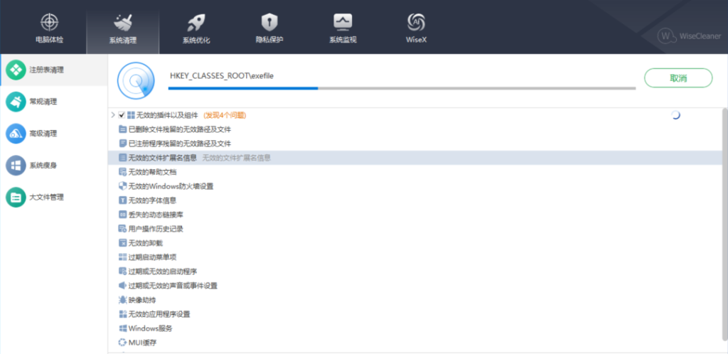 Wise Care365,电脑清理软件-小虎队软件库,软件库合集,免费资源分享 Wise Care365,电脑清理软件-小虎队软件库,软件库合集,免费资源分享