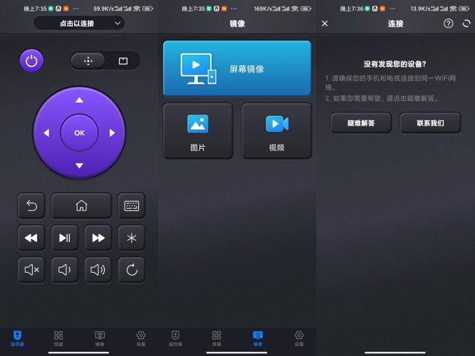 电视遥控器解锁会员版-小虎队软件库,软件库合集,免费资源分享