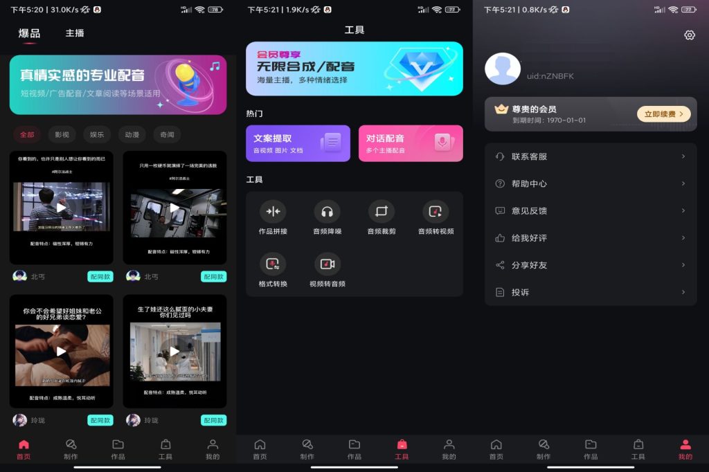 文字转语音狗解锁会员版-小虎队软件库,软件库合集,免费资源分享 文字转语音狗解锁会员版-小虎队软件库,软件库合集,免费资源分享