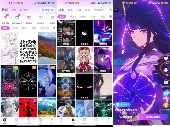 壁纸酷酷解锁会员版，手机壁纸-小虎队软件库,软件库合集,免费资源分享