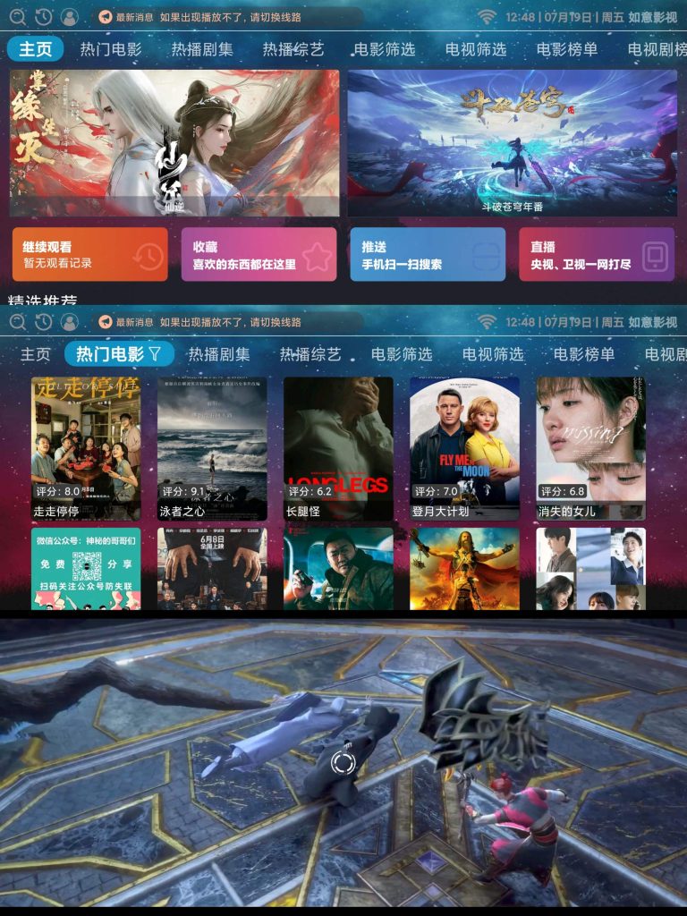 如意影视，免费看电视-小虎队软件库,软件库合集,免费资源分享