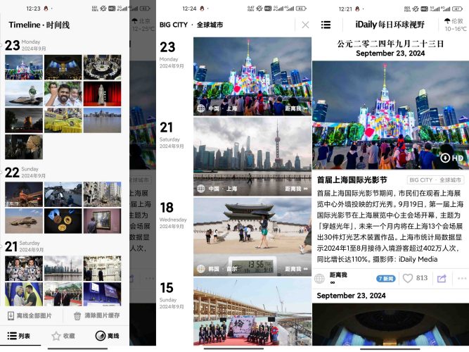 iDaily,每日环球视野-小虎队软件库,软件库合集,免费资源分享
