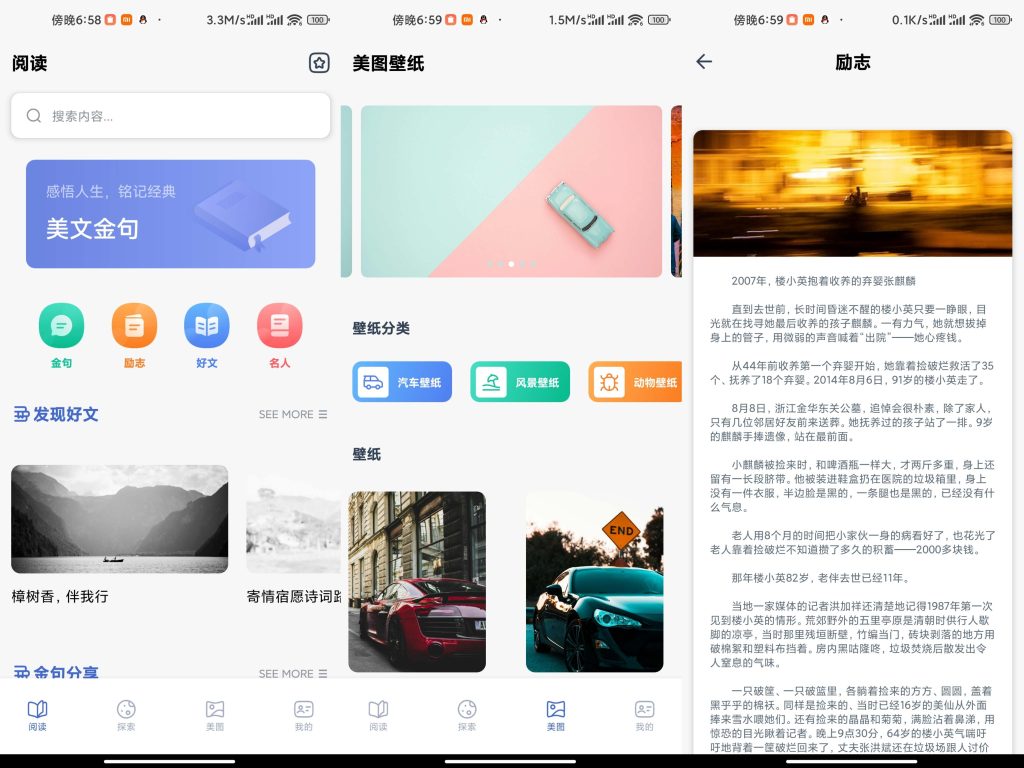 小小追书，海量文案金句-小虎队软件库,软件库合集,免费资源分享