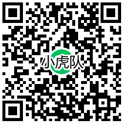 扫码加微信-小虎队软件库,软件库合集,免费资源分享