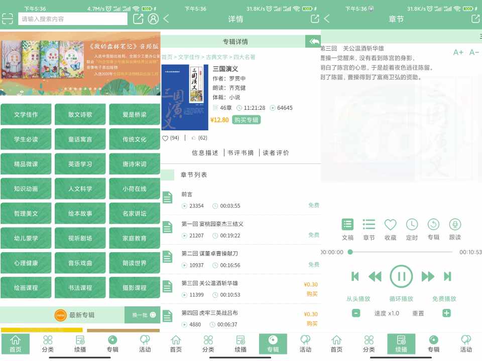 小荷听书-小虎队软件库,软件库合集,免费资源分享