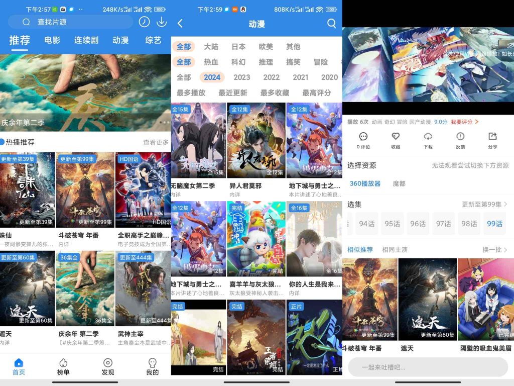 小城影视去广告版本-小虎队软件库,软件库合集,免费资源分享