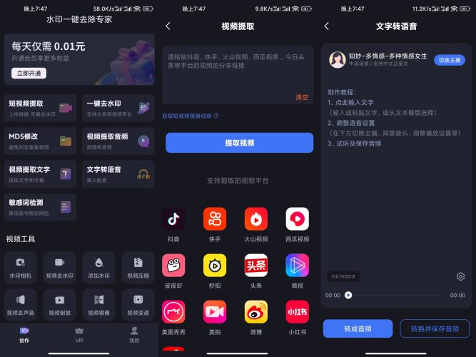 水印一键去除专家-小虎队软件库,软件库合集,免费资源分享