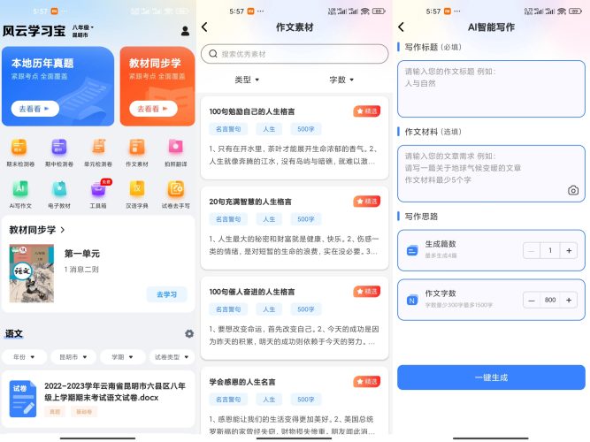 风云学习宝-小虎队软件库,软件库合集,免费资源分享