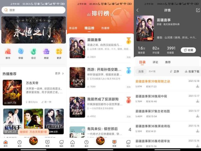 免费听书王-小虎队软件库,软件库合集,免费资源分享