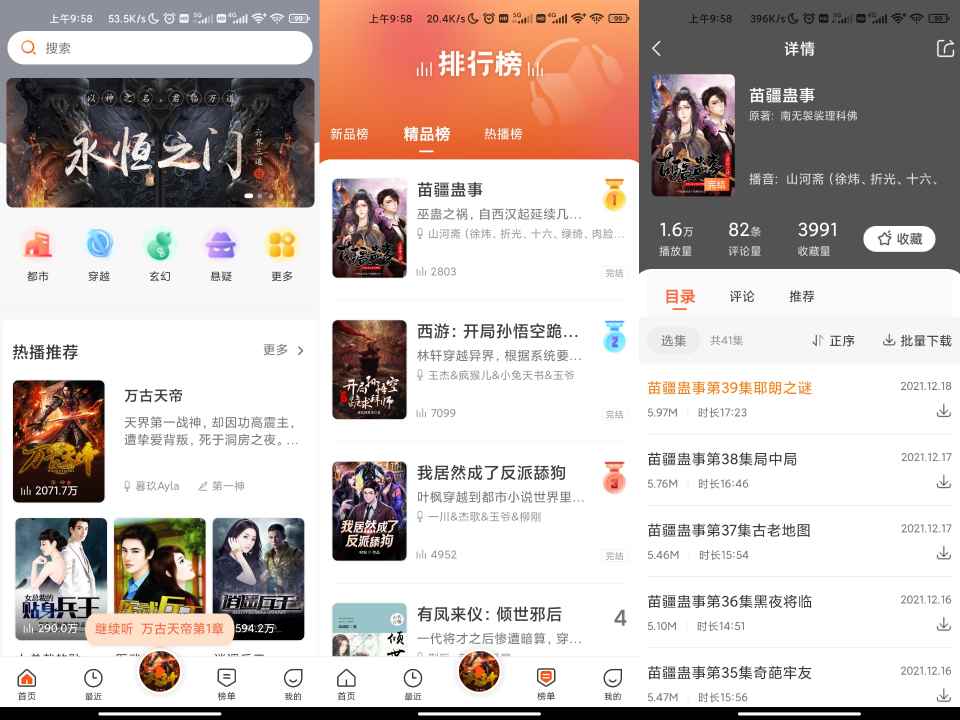 免费听书王-小虎队软件库,软件库合集,免费资源分享