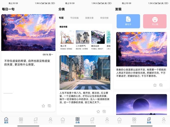 朋友圈文案控-小虎队软件库,软件库合集,免费资源分享