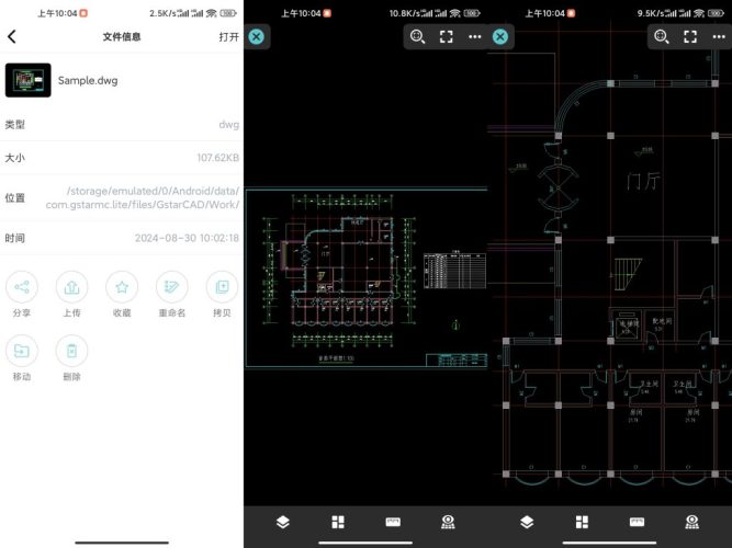 CAD手机看图软件,测量工地人必备软件-小虎队软件库,软件库合集,免费资源分享