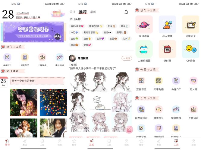 头像空间解锁版-小虎队软件库,软件库合集,免费资源分享