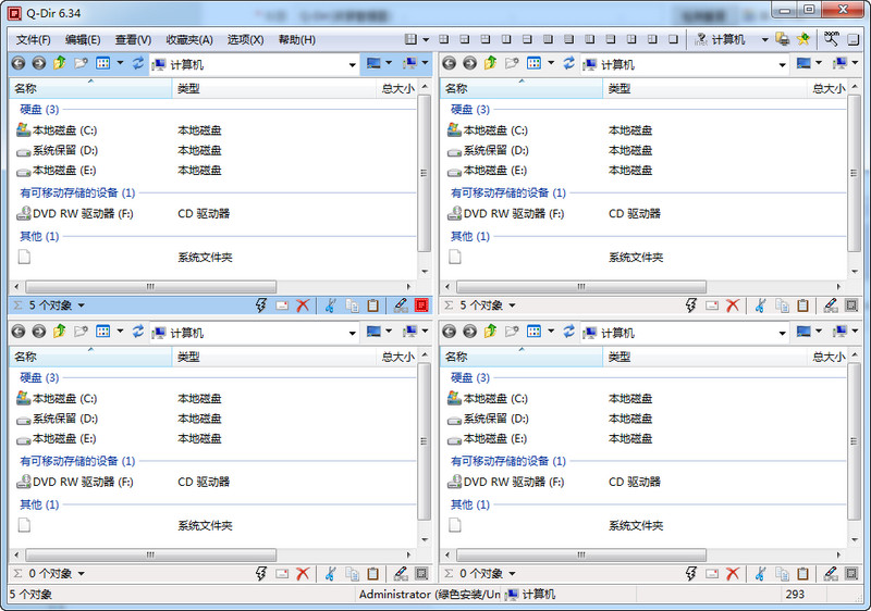 Q-Dir(资源管理器) v11.81.0 绿色便携版-小虎队软件库,软件库合集,免费资源分享 Q-Dir(资源管理器) v11.81.0 绿色便携版-小虎队软件库,软件库合集,免费资源分享