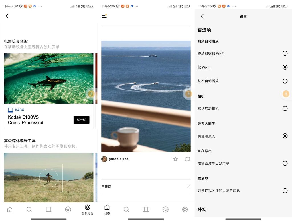 Android VSCO修改版-小虎队软件库,软件库合集,免费资源分享 Android VSCO修改版-小虎队软件库,软件库合集,免费资源分享