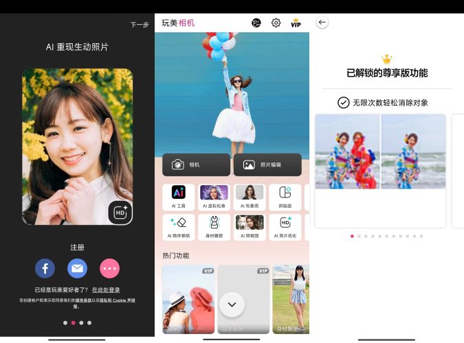 YouCam Perfect 完美相机高级版-小虎队软件库,软件库合集,免费资源分享