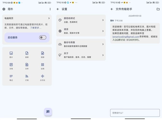 Android 简朴app-小虎队软件库,软件库合集,免费资源分享