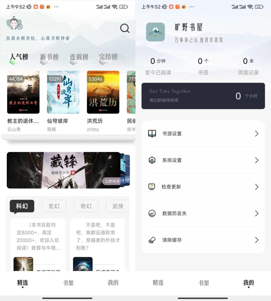 旷野书屋,免费小说阅读软件-小虎队软件库,软件库合集,免费资源分享 旷野书屋,免费小说阅读软件-小虎队软件库,软件库合集,免费资源分享