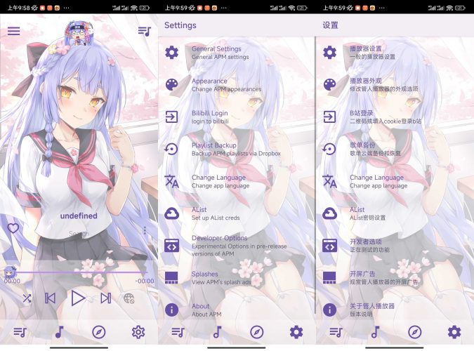 Android APM(第三方Bilibili音频播放器) -小虎队软件库,软件库合集,免费资源分享