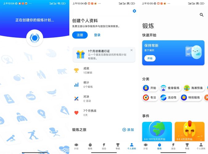 7分钟锻炼(Seven)修改版-小虎队软件库,软件库合集,免费资源分享