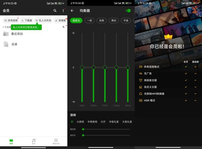  XPlayer修改版，万能视频播放器-小虎队软件库,软件库合集,免费资源分享