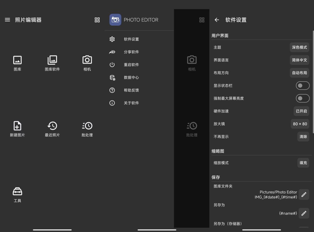 照片编辑器修改版-小虎队软件库,软件库合集,免费资源分享 照片编辑器修改版-小虎队软件库,软件库合集,免费资源分享