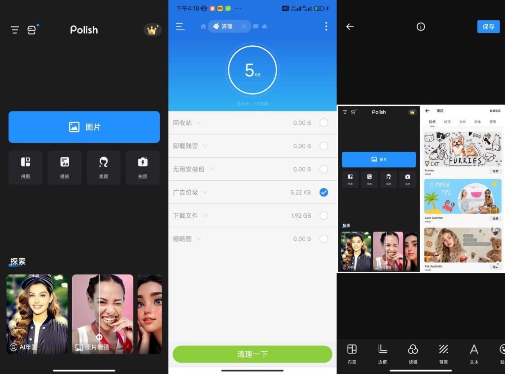 Photo Editor Pro(高级照片编辑器) 修改版 -小虎队软件库,软件库合集,免费资源分享 Photo Editor Pro(高级照片编辑器) 修改版 -小虎队软件库,软件库合集,免费资源分享