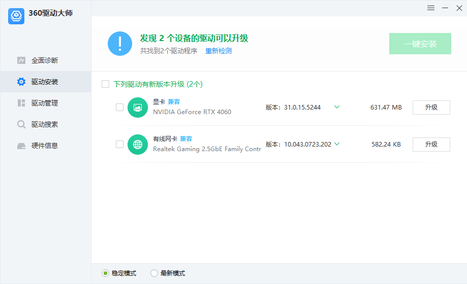 360驱动大师『电脑端』-小虎队软件库,软件库合集,免费资源分享 360驱动大师『电脑端』-小虎队软件库,软件库合集,免费资源分享