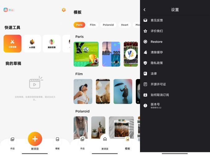 微剪辑修改版-小虎队软件库,软件库合集,免费资源分享