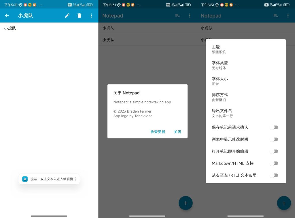 Android Notepad开源笔记应用程序-小虎队软件库,软件库合集,免费资源分享 Android Notepad开源笔记应用程序-小虎队软件库,软件库合集,免费资源分享