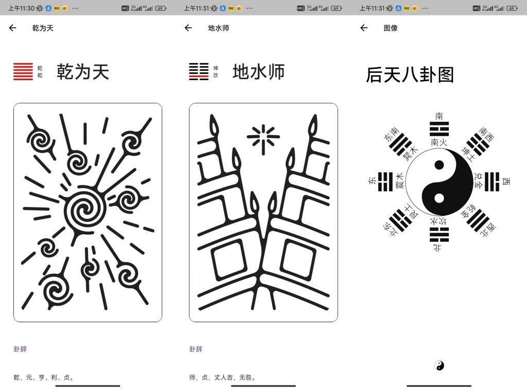 学周易-小虎队软件库,软件库合集,免费资源分享