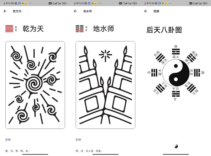 学周易-小虎队软件库,软件库合集,免费资源分享