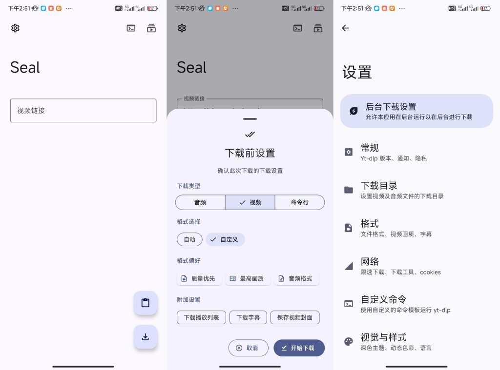 海报下载器Seal-小虎队软件库,软件库合集,免费资源分享 海报下载器Seal-小虎队软件库,软件库合集,免费资源分享
