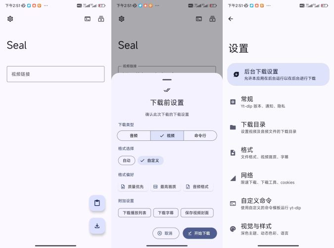 海报下载器Seal-小虎队软件库,软件库合集,免费资源分享